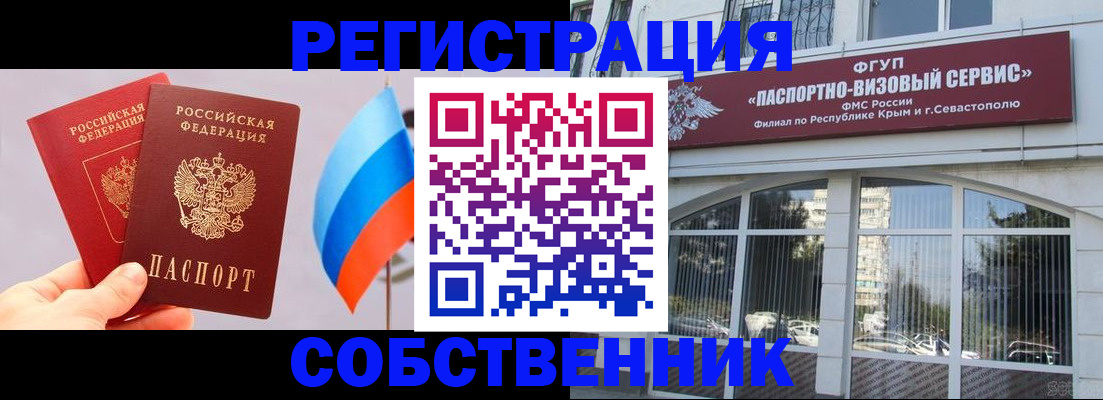 прописка гарантия в Чегеме