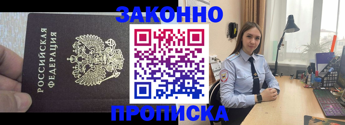 прописка паспорт в Чегеме