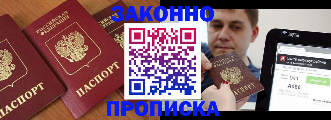 временная регистрация собственник в Чегеме