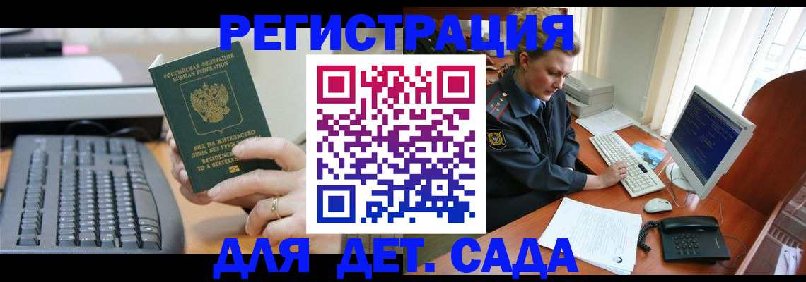 временная регистрация для всех в Чегеме