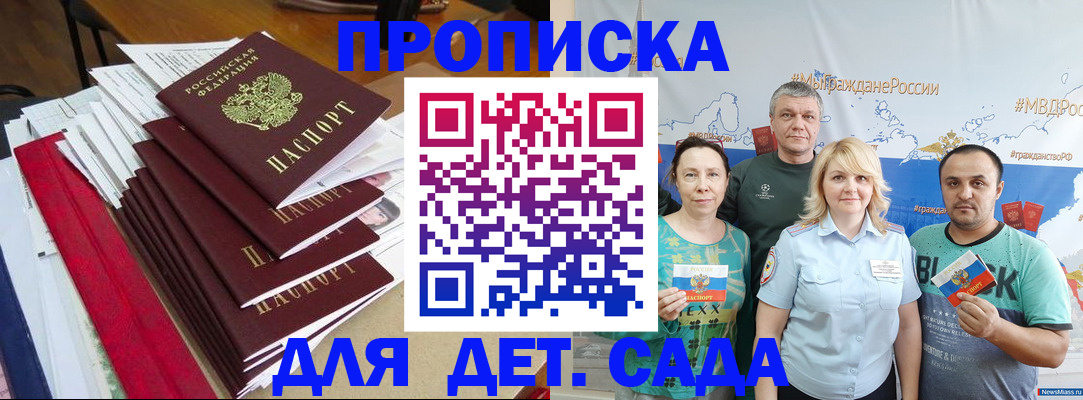 прописка поиск в Чегеме