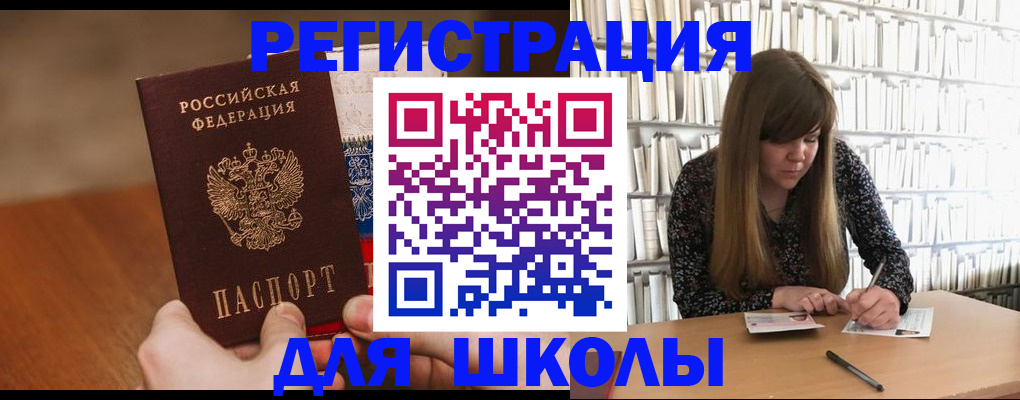 временная прописка в Чегеме