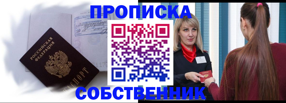 прописка 2025 в Чегеме
