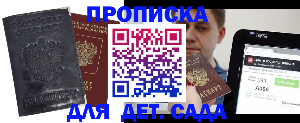 временная регистрация для всех в Чегеме
