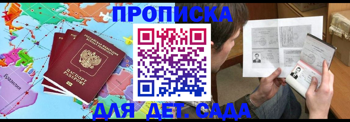 прописка гарантия в Чегеме