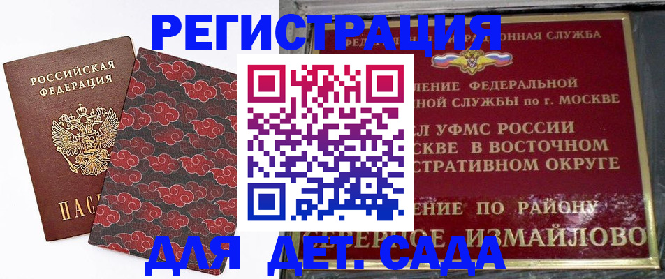 прописка в квартире в Чегеме