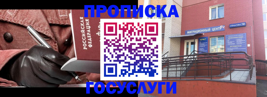 прописка иностранных граждан в Чегеме